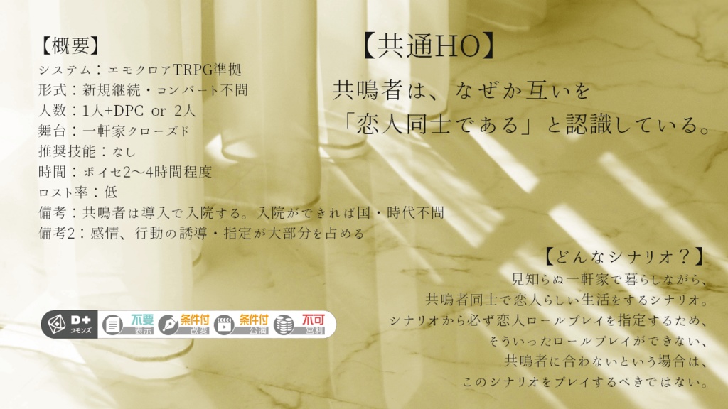 【エモクロア】朝、アイリス、クリサリス