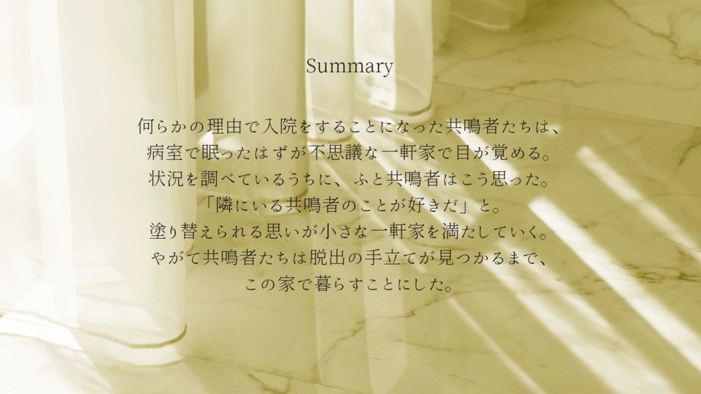 【エモクロア】朝、アイリス、クリサリス