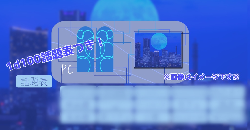 【CoC/KPレス有】ムーンエスケープフロムナイトスケイプ