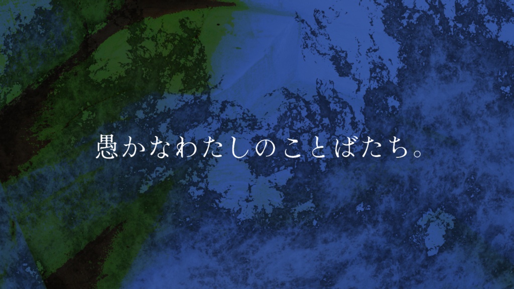 【CoC】詮ずる(きざ)はし【お話しシナリオ】