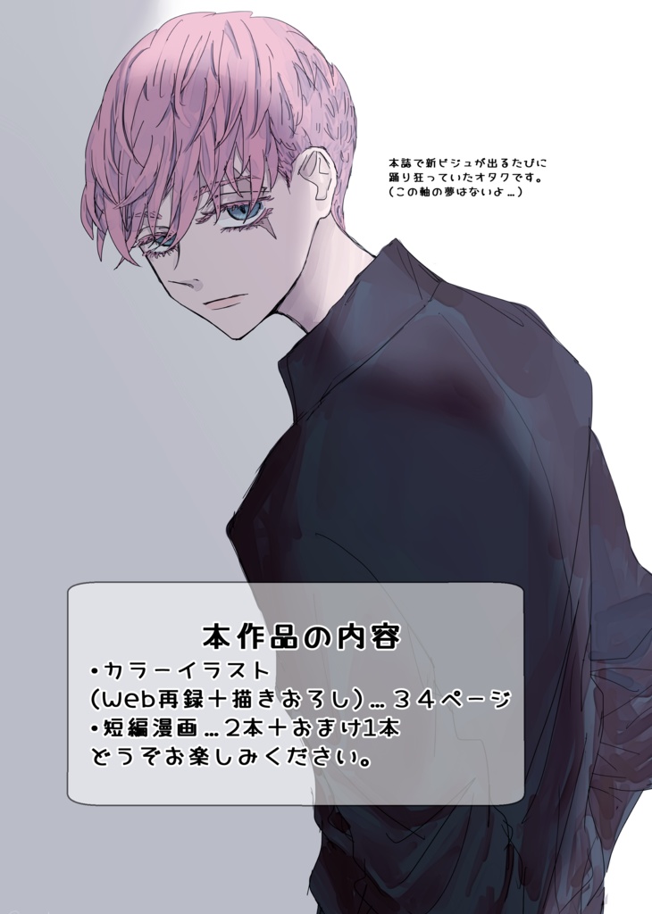 罹破維武13 夢本【adorable】