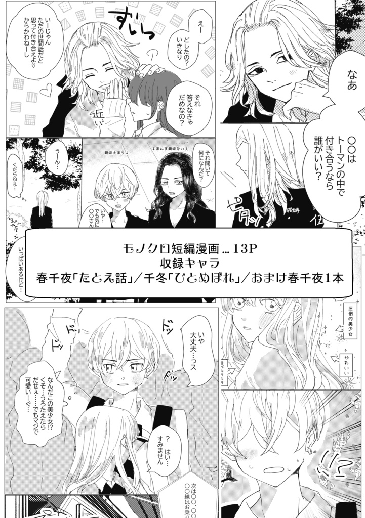 罹破維武13 夢本【adorable】