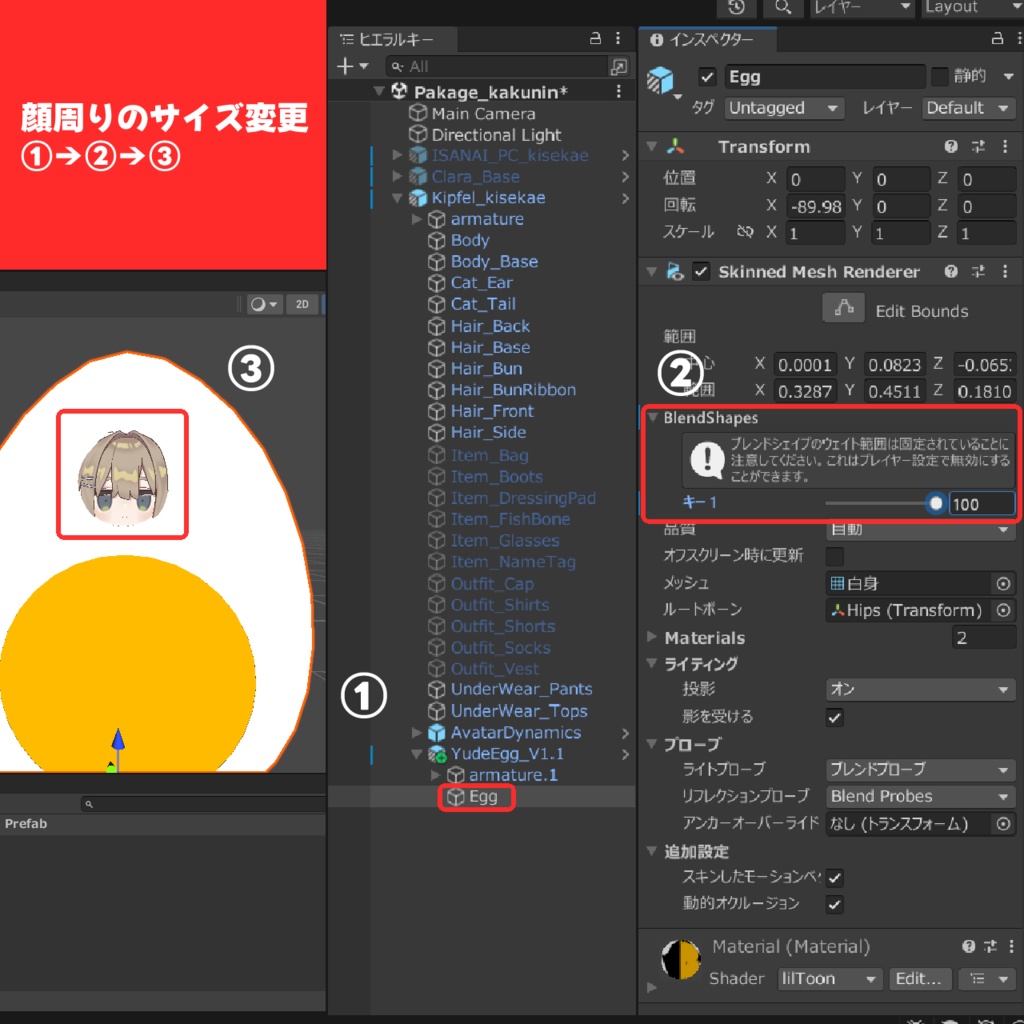 【無料】ゆで卵きぐるみ