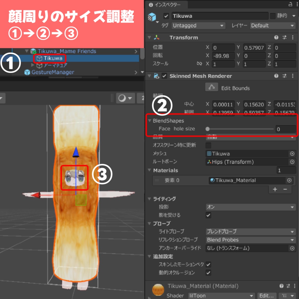 ちくわのきぐるみ