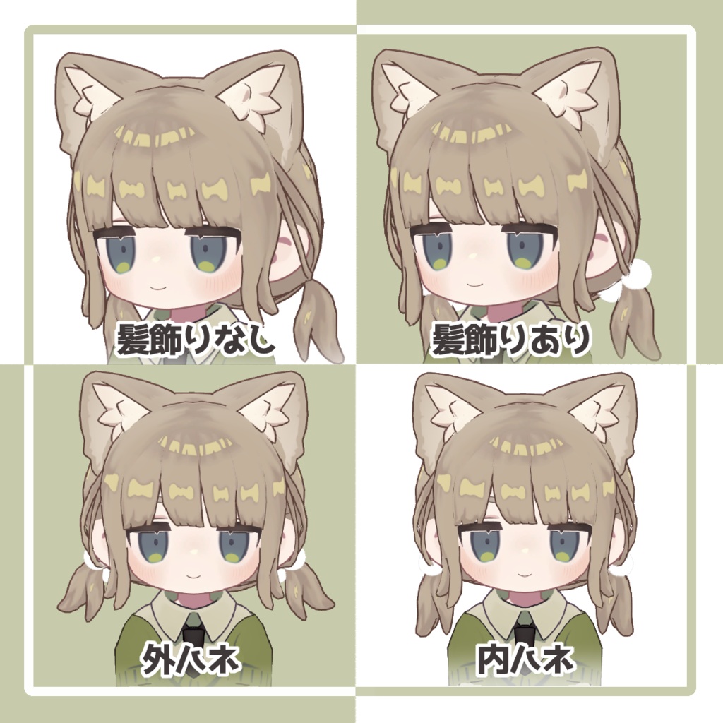 複数アバター対応「ぴょこんツイン」