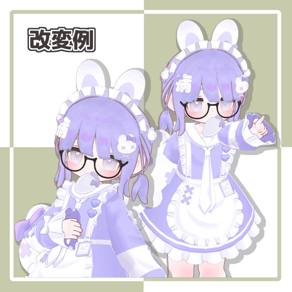 複数アバター対応「ぴょこんツイン」