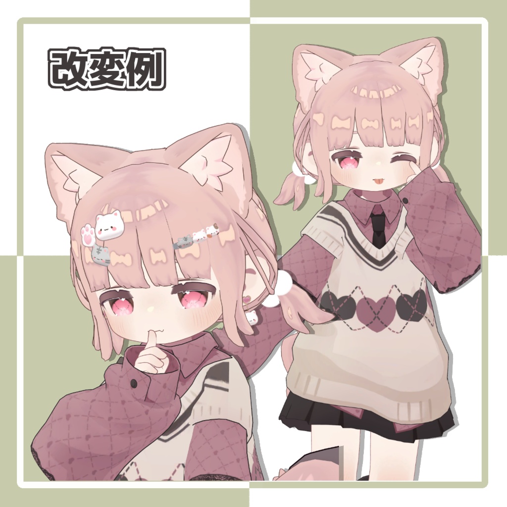 複数アバター対応「ぴょこんツイン」