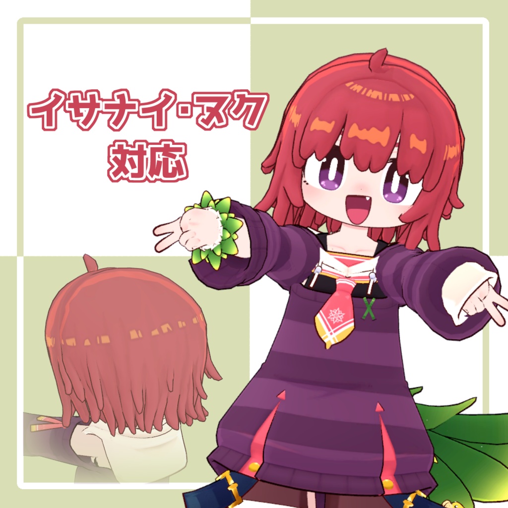 4アバター対応「ぴょこんショート」