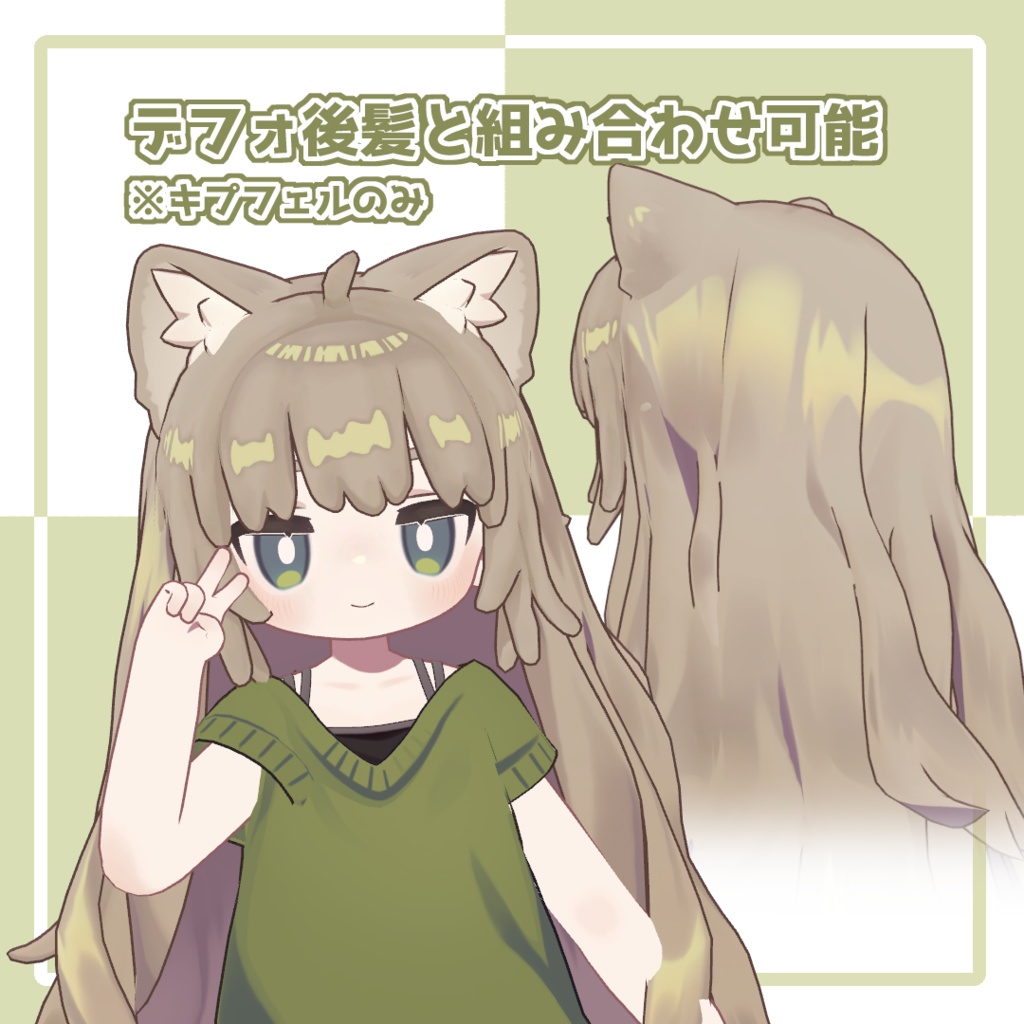 4アバター対応「ぴょこんショート」