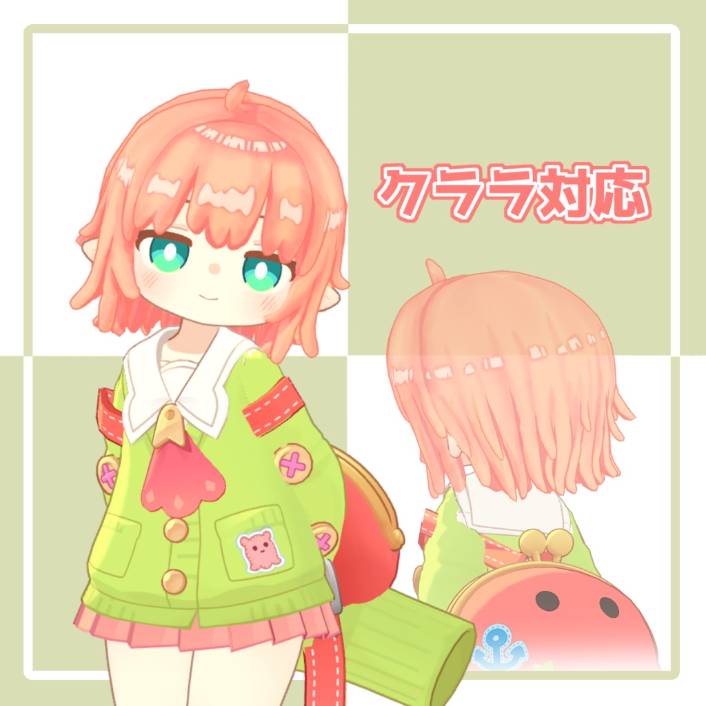 4アバター対応「ぴょこんショート」