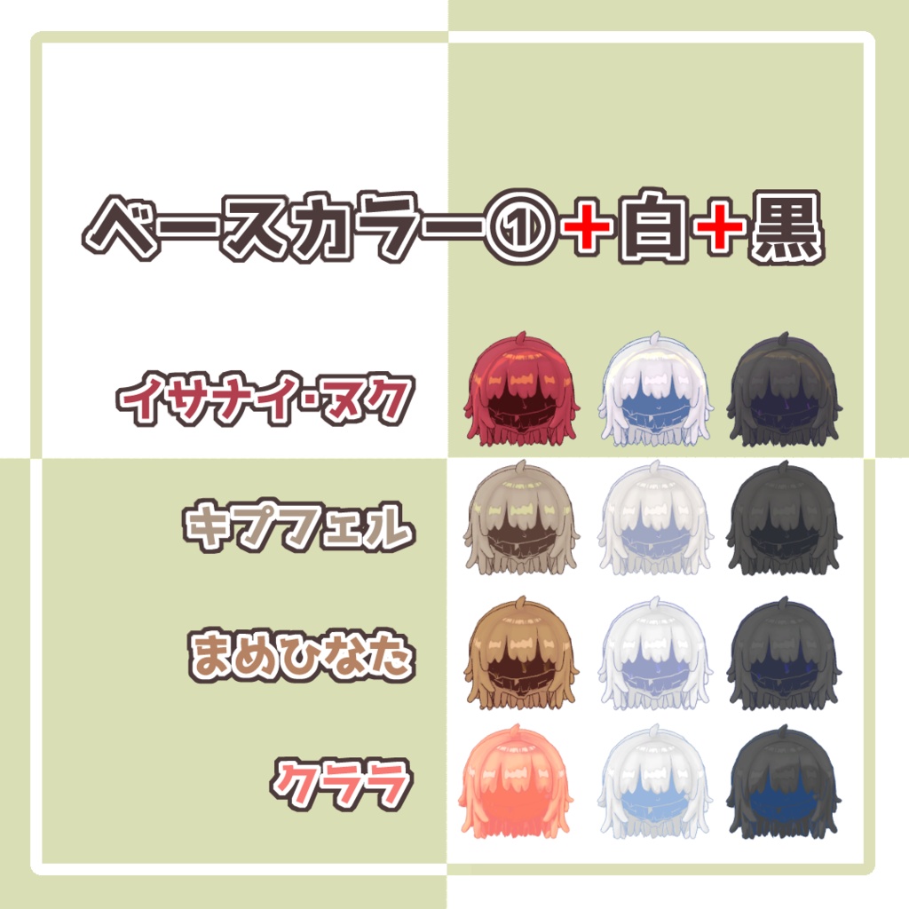 4アバター対応「ぴょこんショート」