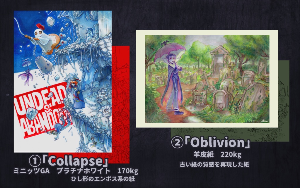 ポストカード各種 【UNDEAD & ABANDONED】