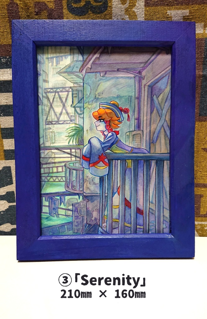 原画「Serenity」