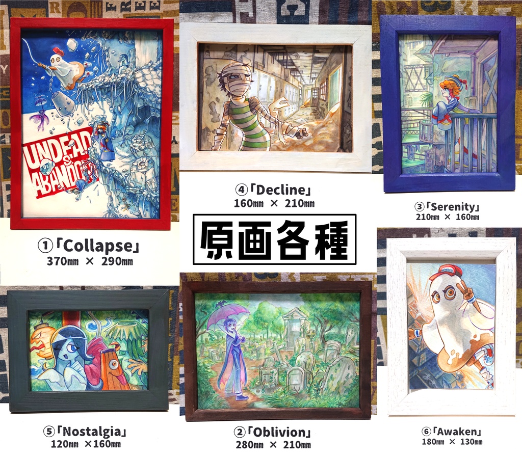 原画「Serenity」