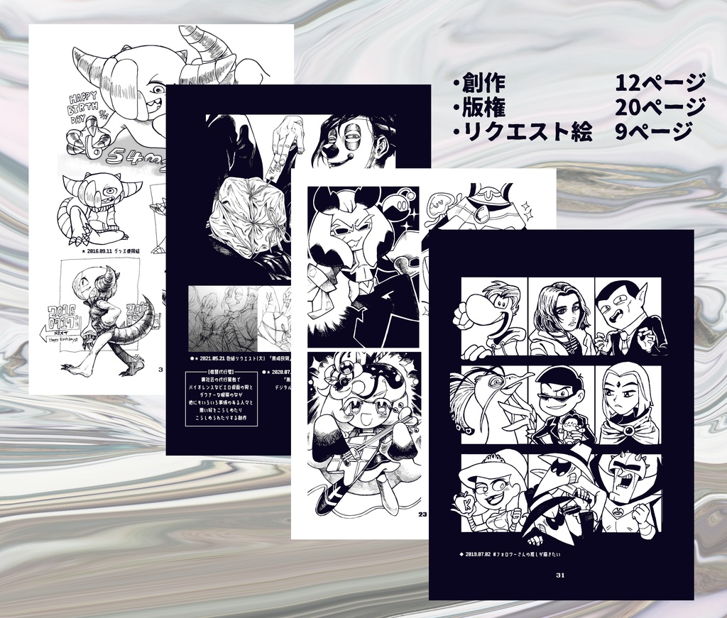 アナログイラスト本「●▲◆★」