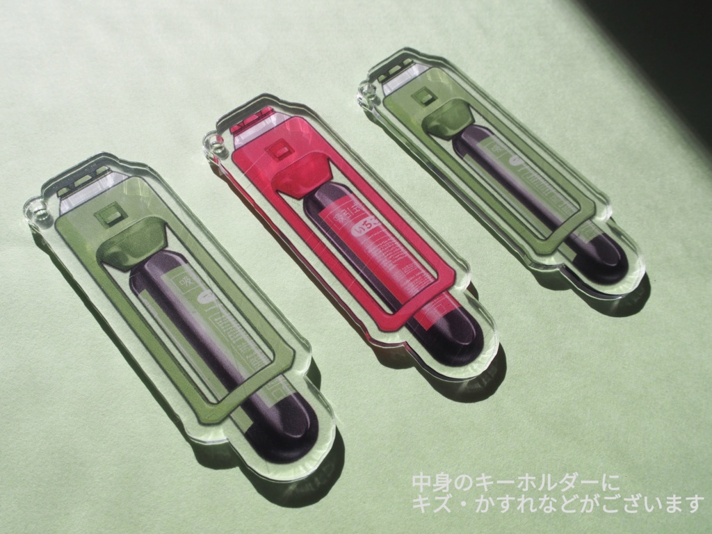 【訳あり品】サイボーグおやつ風 キーホルダー