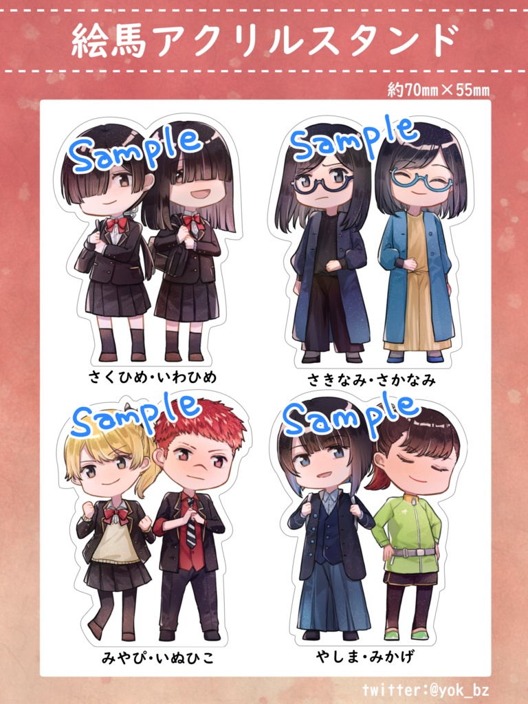 【再販】絵馬アクリルスタンド