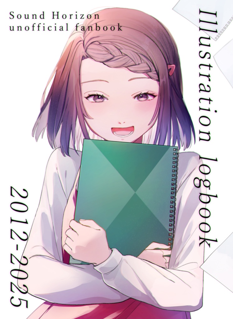 サンホライラストログ本