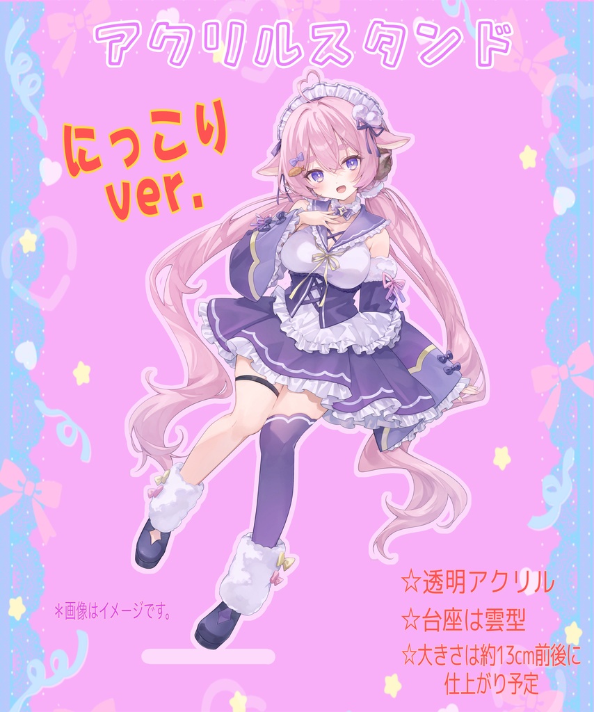 大きくなったわおっちアクリルスタンド[にっこりver.」