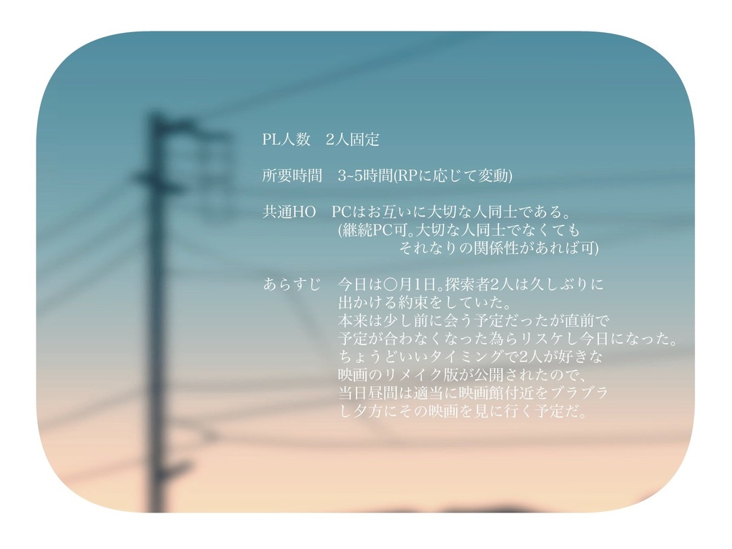 CoC「Re:」