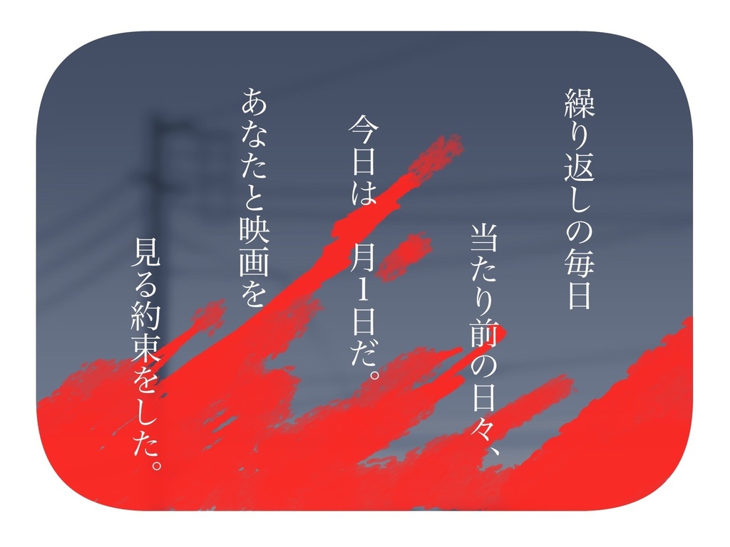 CoC「Re:」