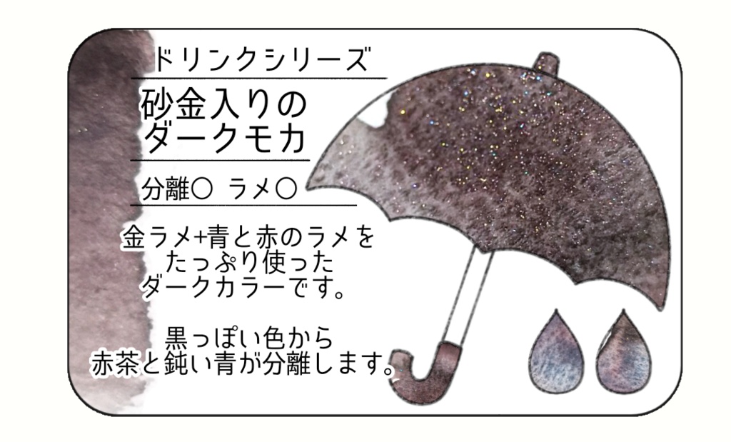 【ハンドメイド絵具】 ドリンクシリーズ