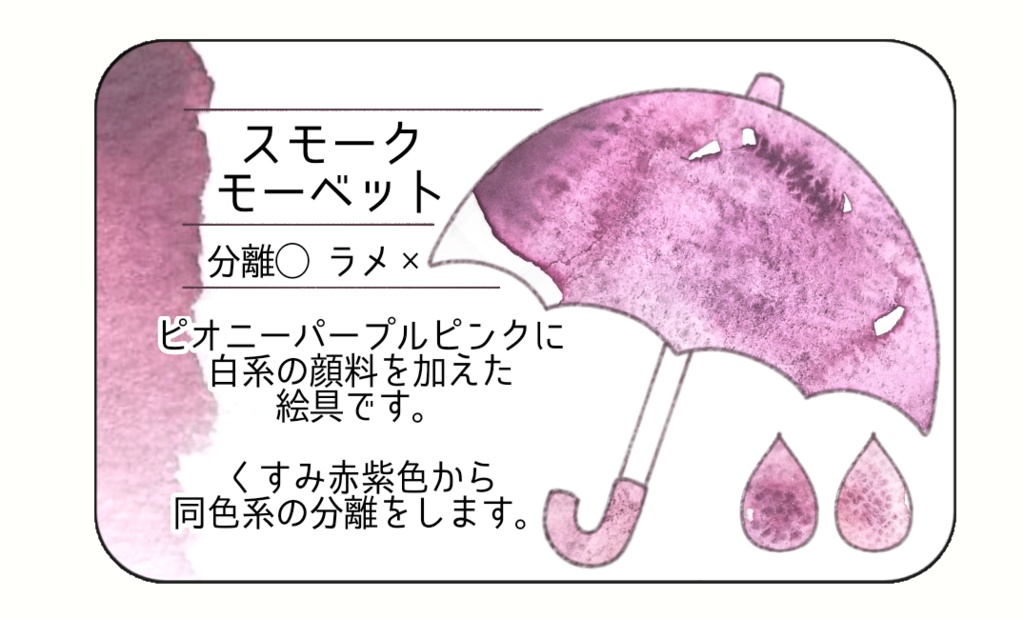 【ハンドメイド絵の具】ピンクカラー 2種類