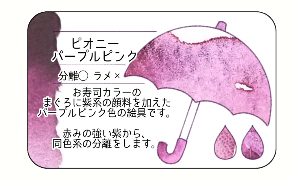 【ハンドメイド絵の具】ピンクカラー 2種類