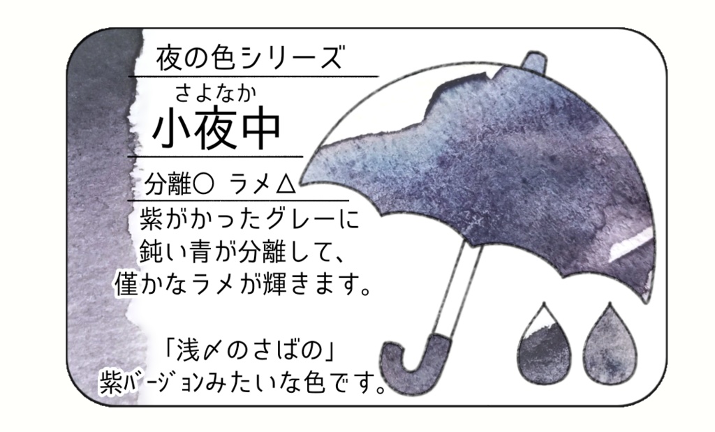【ハンドメイド絵具】 夜の色シリーズ