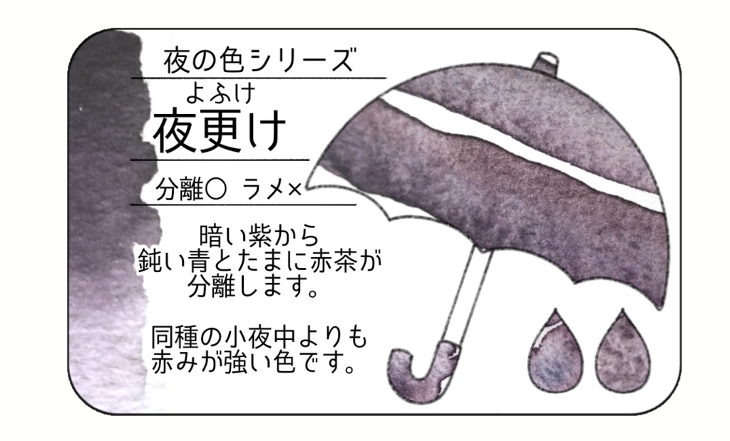 【ハンドメイド絵具】 夜の色シリーズ