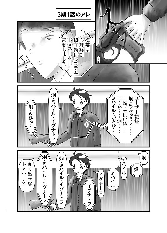 嫁と親友は俺が抱いた