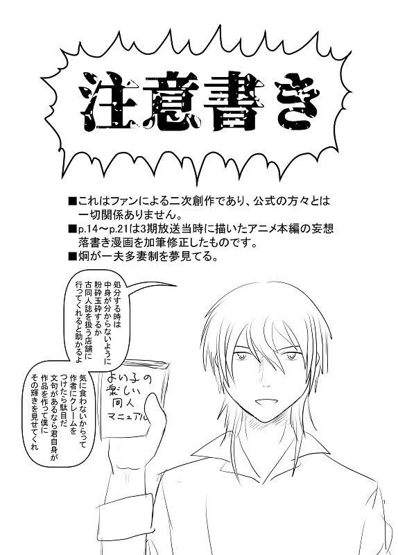 嫁と親友は俺が抱いた