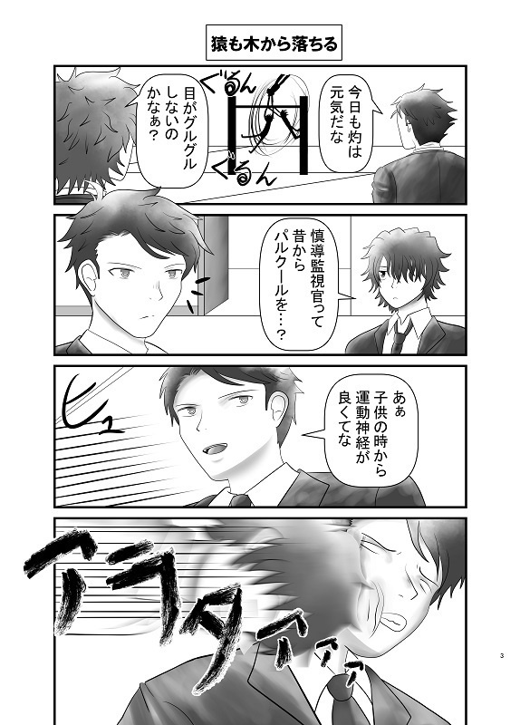 嫁と親友は俺が抱いた