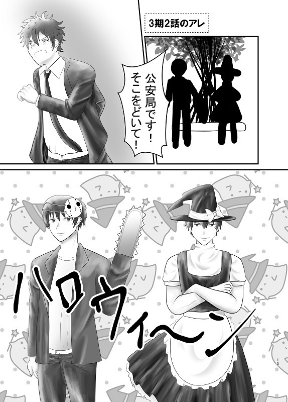 嫁と親友は俺が抱いた