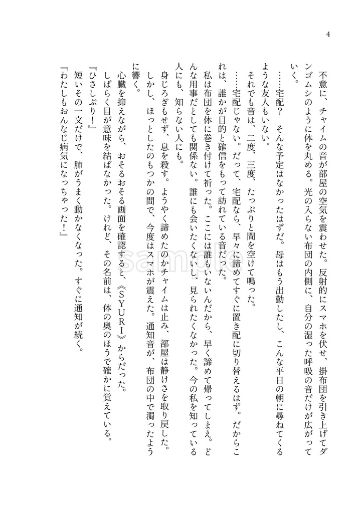さようなら鏡の国