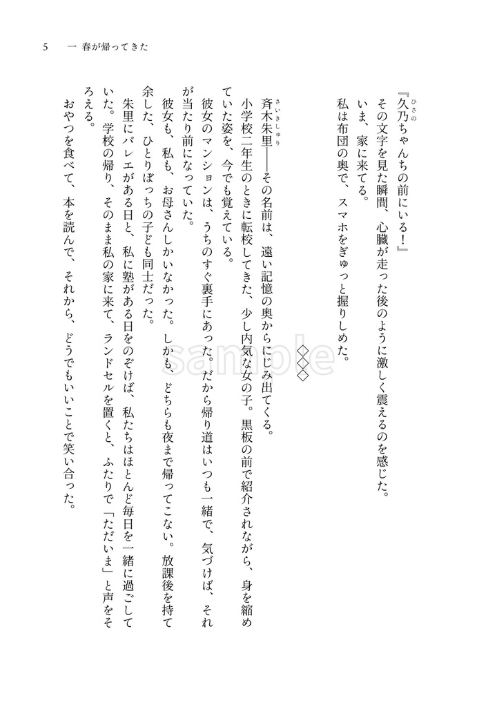 さようなら鏡の国