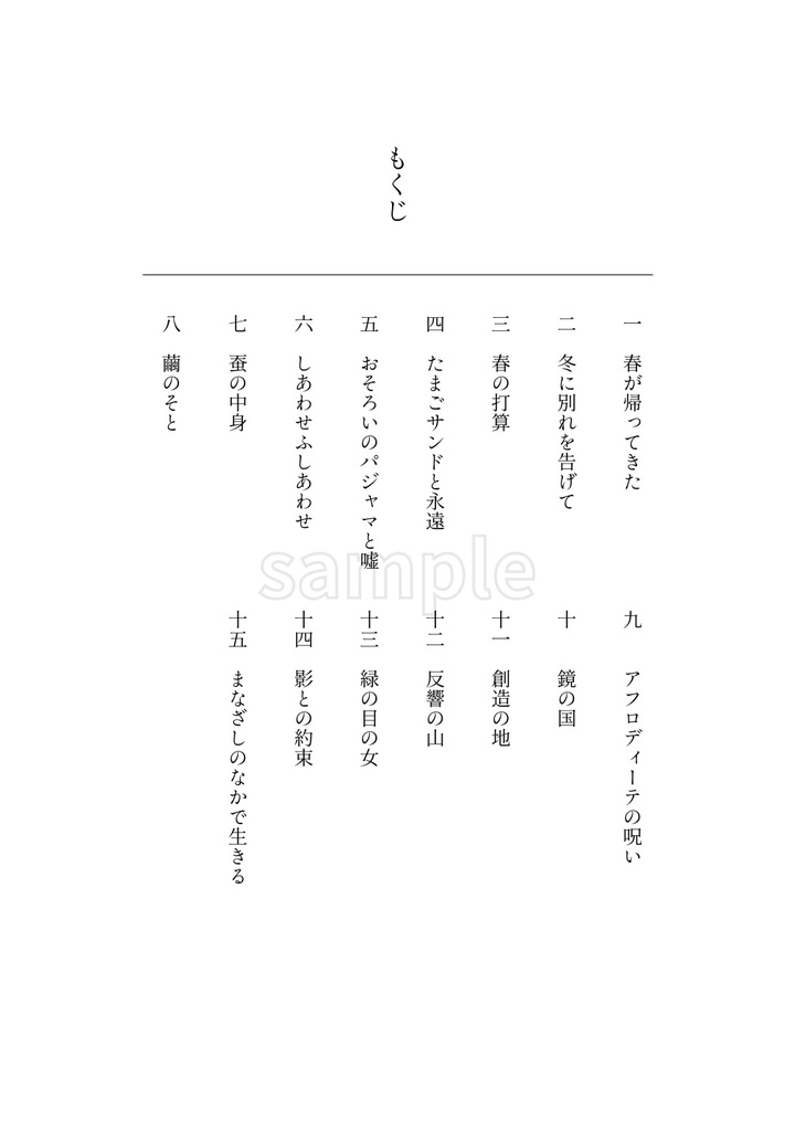 さようなら鏡の国