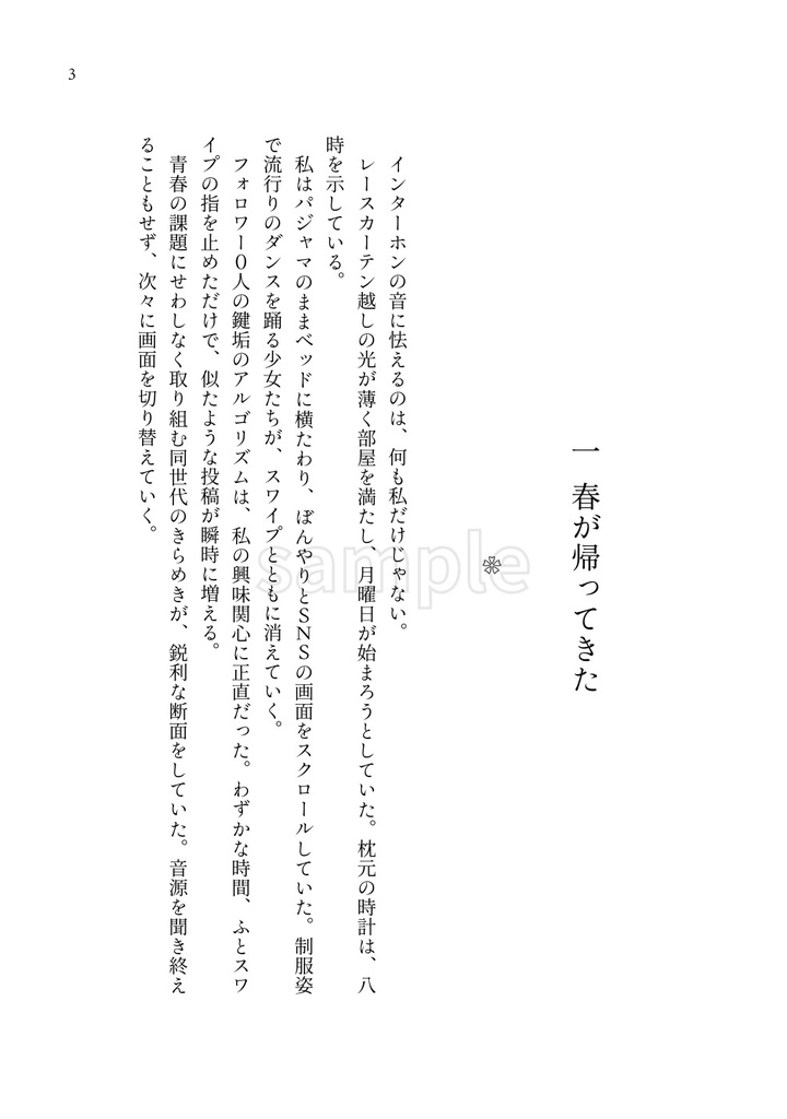 さようなら鏡の国