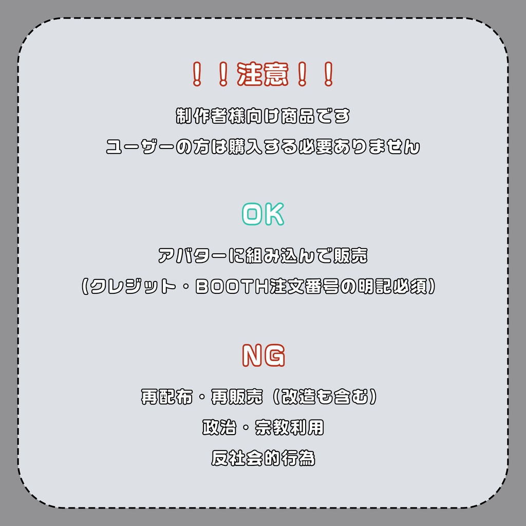 +Head アバター制作者向けVRChat用素体