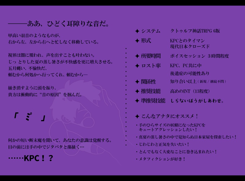 【CoC6th】マヨヒニマヨヒガ