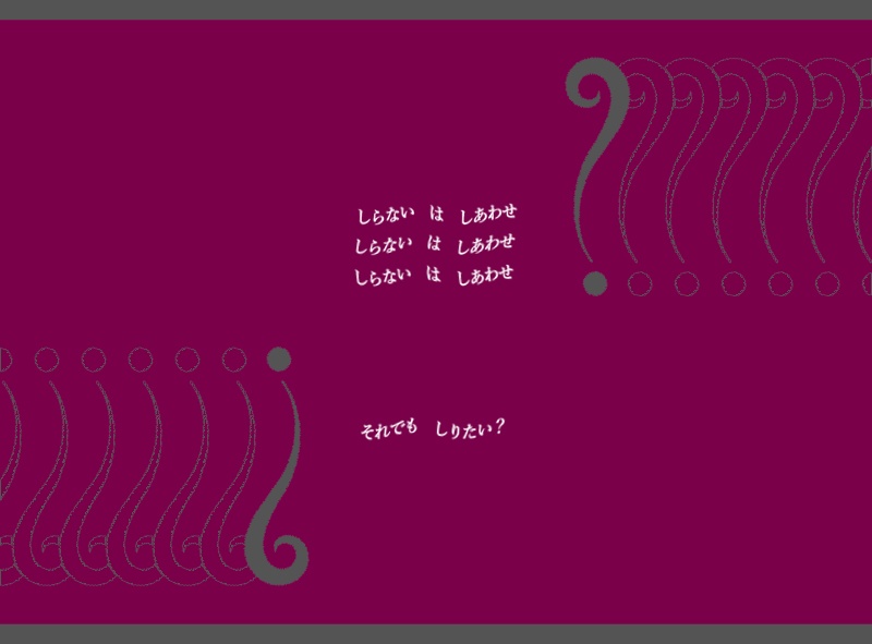 【CoC6th】マヨヒニマヨヒガ