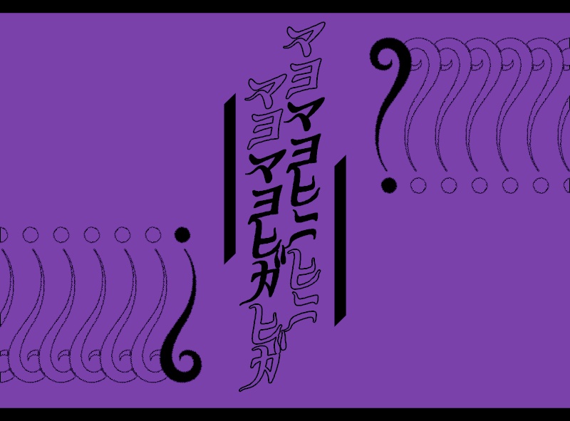 【CoC6th】マヨヒニマヨヒガ