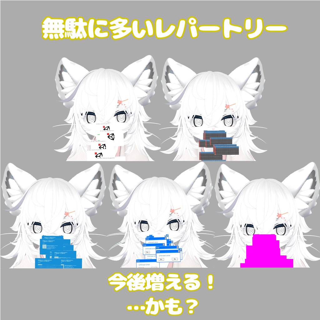 エラーを吐くギミック