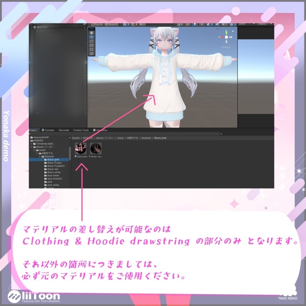 【夜中パーカー】#夜中でも音楽が聴きたい イベント専用衣装マテリアル🌙💫