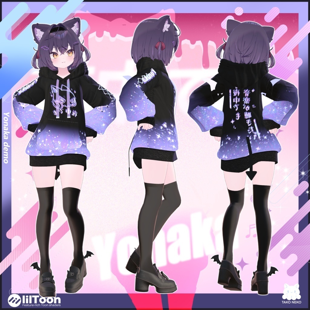 【夜中パーカー】#夜中でも音楽が聴きたい イベント専用衣装マテリアル🌙💫