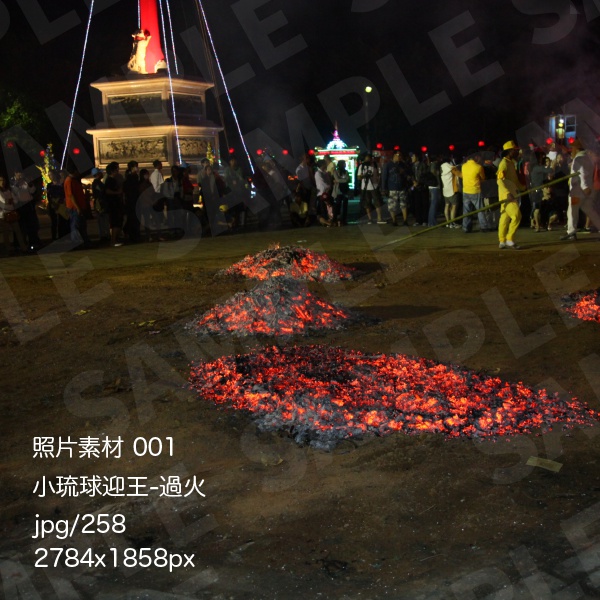 小琉球迎王-過火:写真素材集