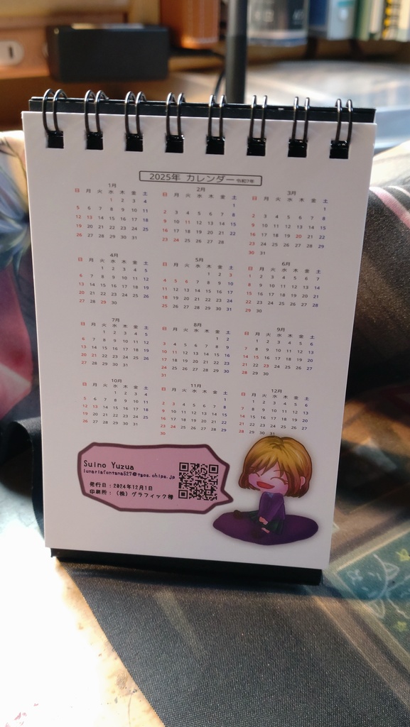2025年カレンダー