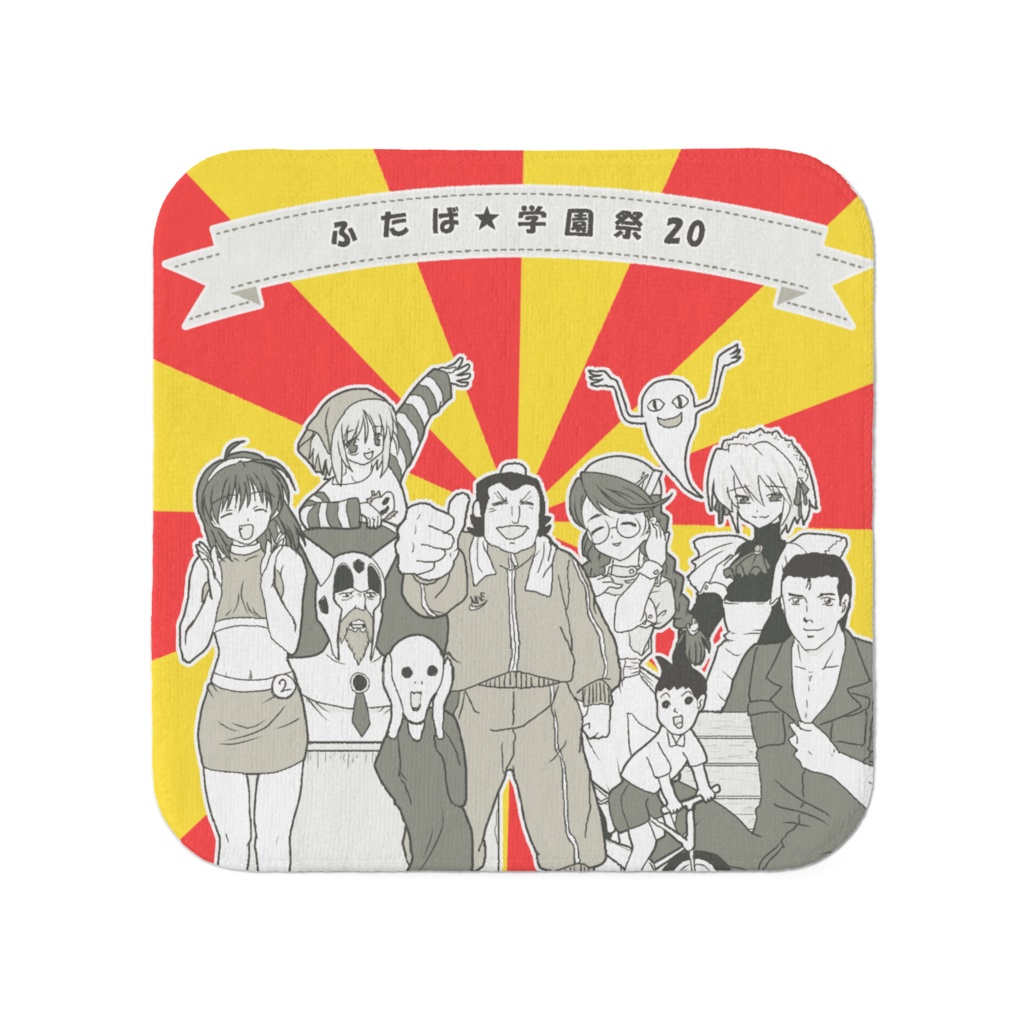 【期間限定5月17日まで】ftgk20記念十傑集ミニタオル