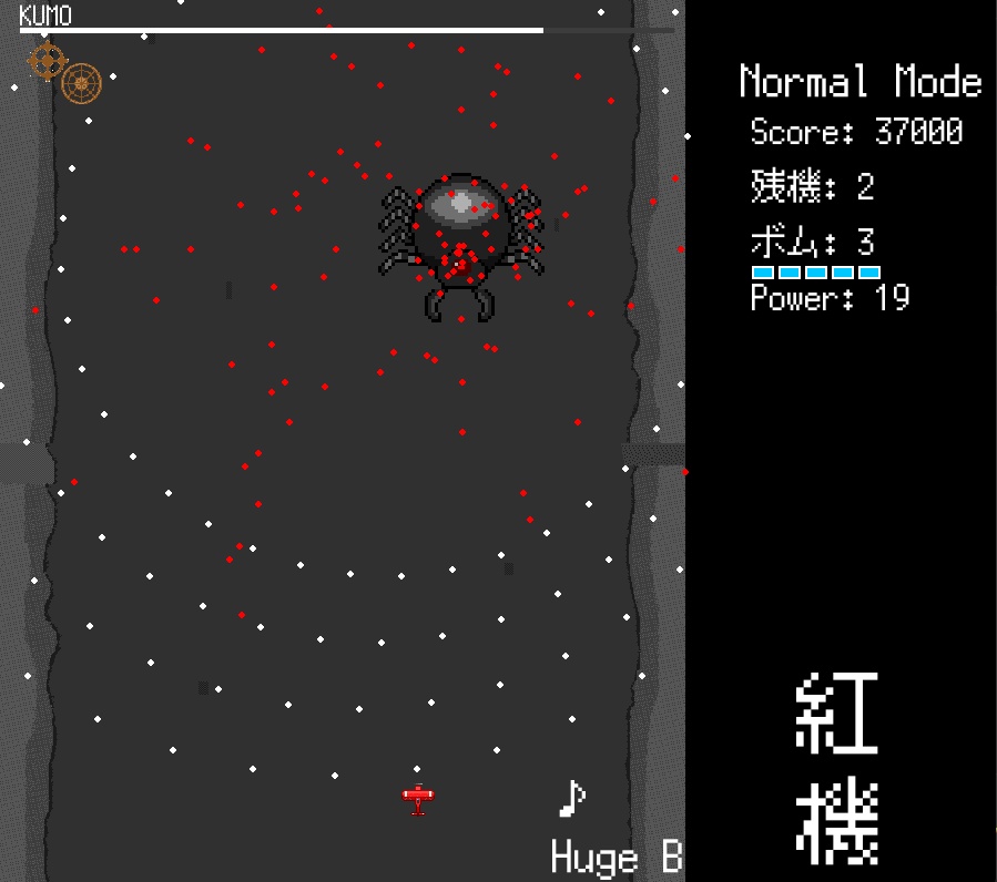 体験版 紅機