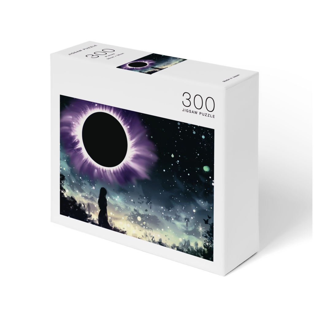 ジグソーパズル 皆既日食